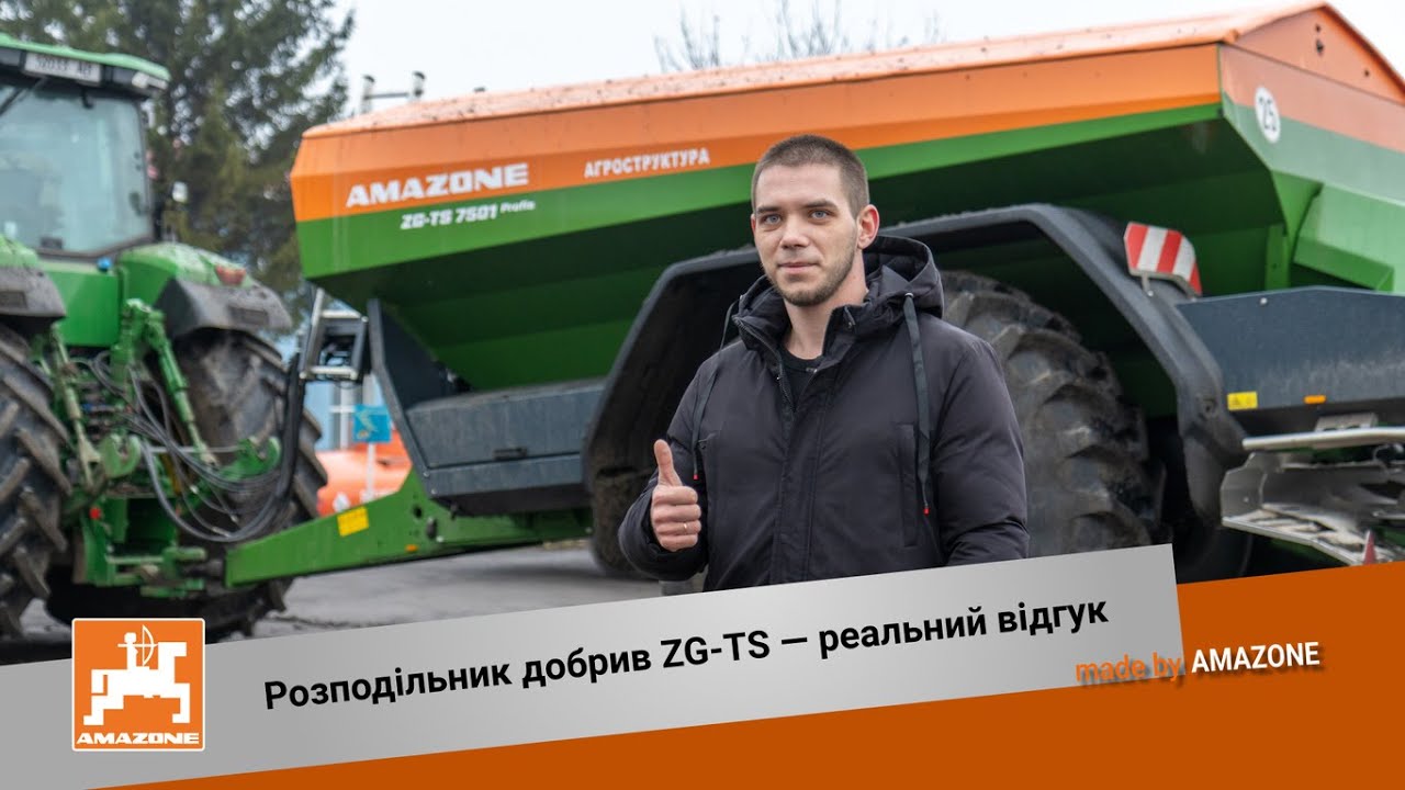 Причіпний розподільник ZG-TS| Реальний відгук 