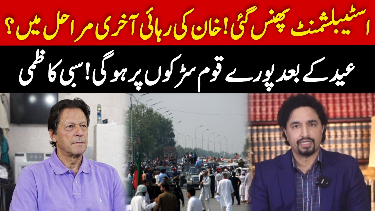 عید ختم ہوتے ہی پوری طاقت لگانے کی تیاری سہیل آفریدی کا اعلان