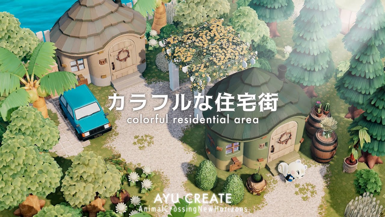 【あつ森】カラフルな住宅街｜colorful residential area【島クリエイト】