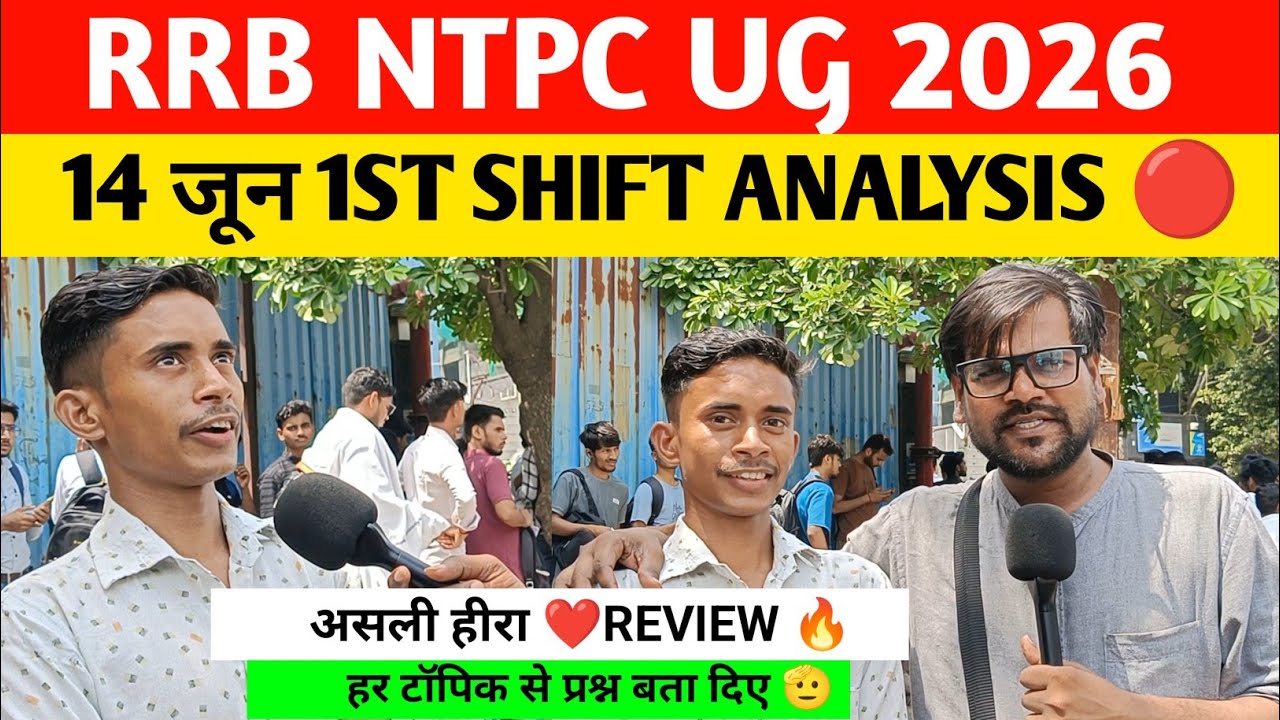 RRB ntpc 1st shift analysis 14 June। Rrb ntpc UG 2026 review। Rrb ntpc 2026 Analysis today। Rrb ntpc