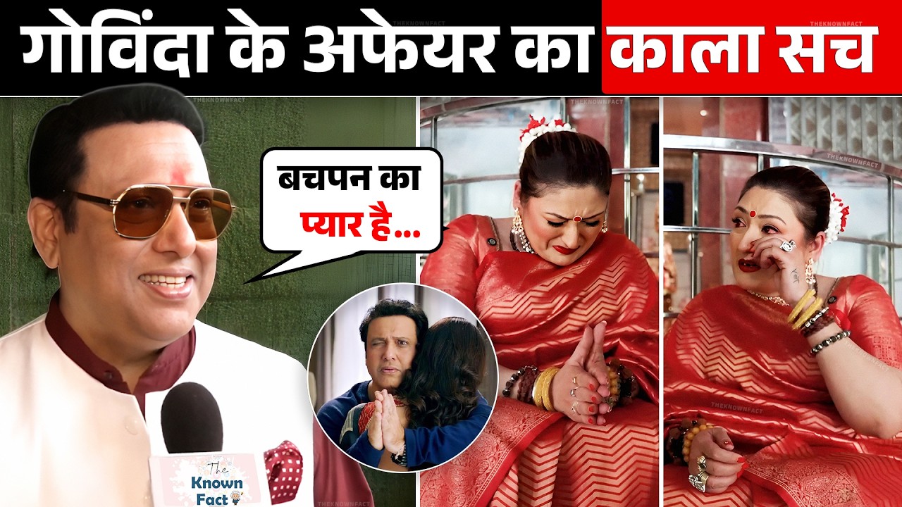 क्या गोविंदा को बदनाम कर रहीं पत्नी सुनीता? Govinda BREAKS silence on Sunita Ahuja's Allegations