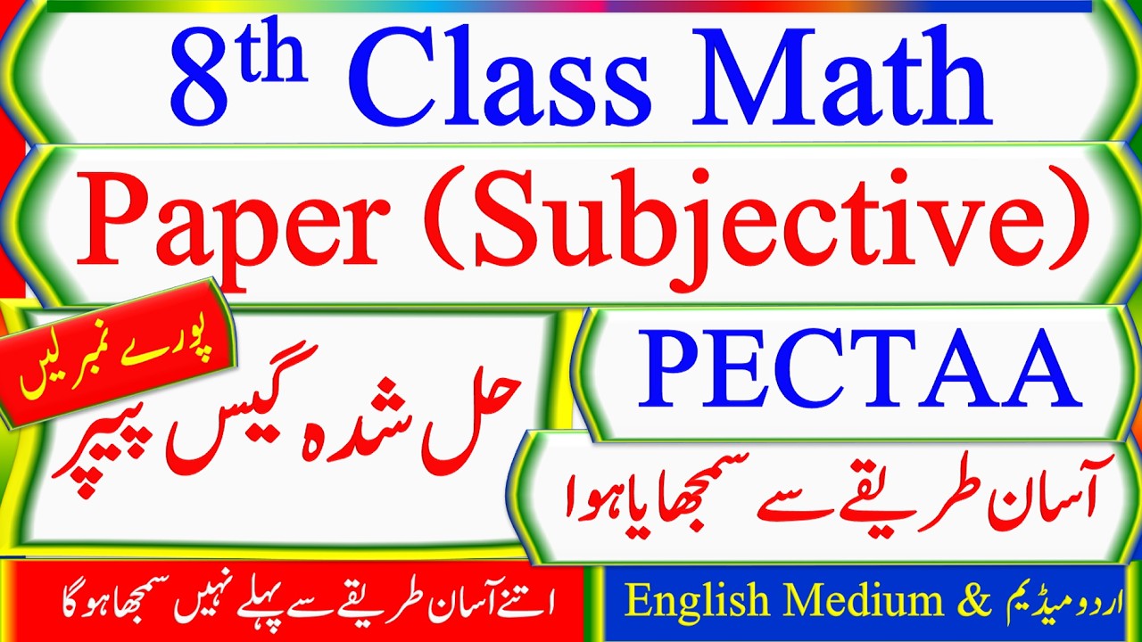 8 Class Math Paper PECTAA Annual Exam l Guess Paper Math class 8 Final paper