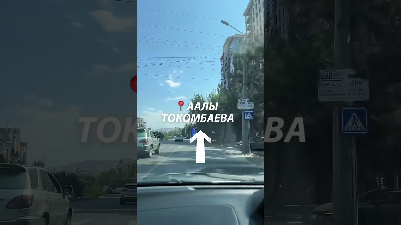 Показываем, как добраться до Skypark BAYTIK