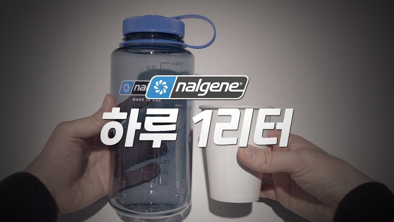 물을 많이 마시려면 (feat.날진)