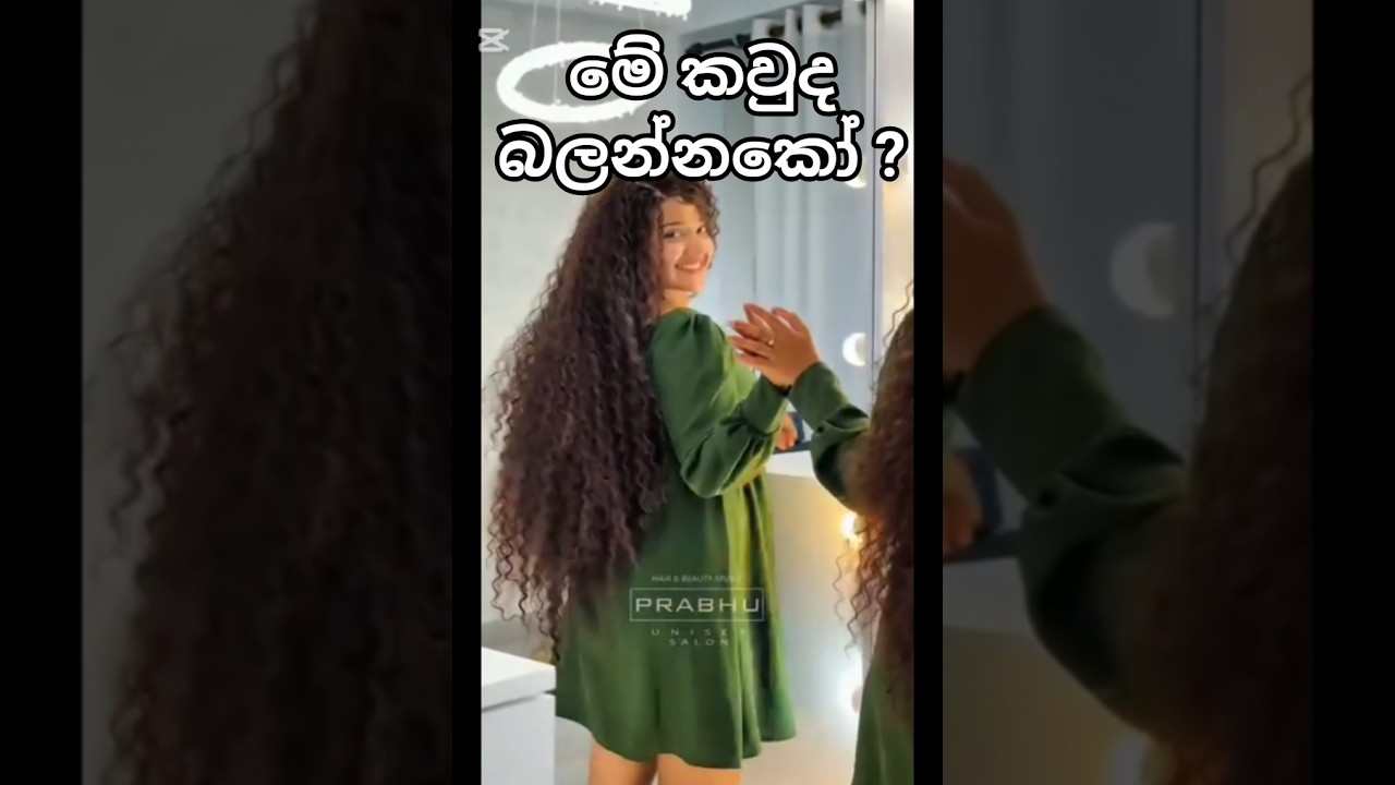 Birthday Girlගේ හැඩ ! #shortsfeed #nethmi_roshel #salonbrabhu #curlyhair #birthday