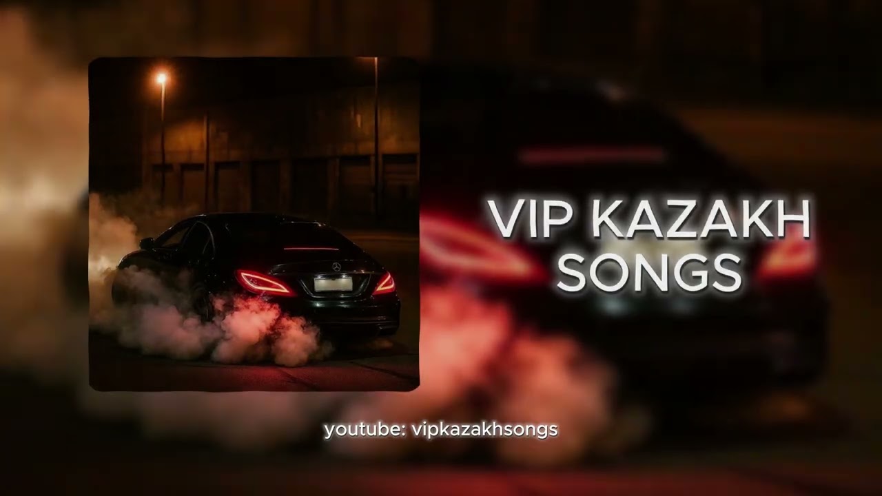 🤙 ВИП КАЗАХСКИЕ ПЕСНИ 😎 КРУТАЯ МУЗЫКА В МАШИНУ 🔥 VIP KAZAKH SONGS #music #музыкавмашину #музыка