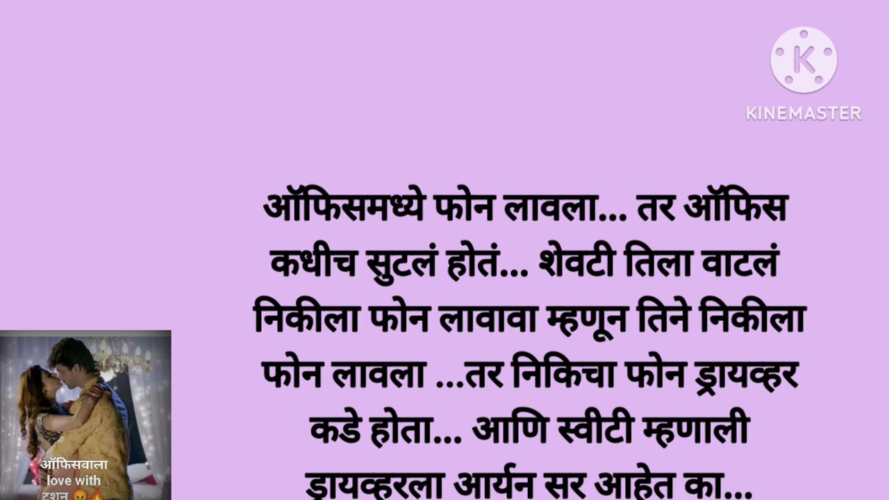 आर्यन हॉस्पीटलमध्ये 😰 स्विटी चिडली, निकीचा प्लॅन सक्सेस होईल का (भाग -२६)Marathi story|story Marathi