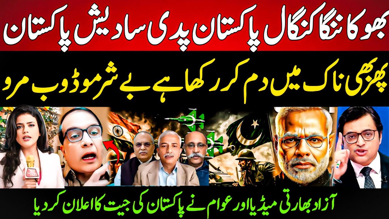 Indian Deffence Expert Admits Small Pakistan Upset Big Indian Army | Pakistan vs India Conflict News