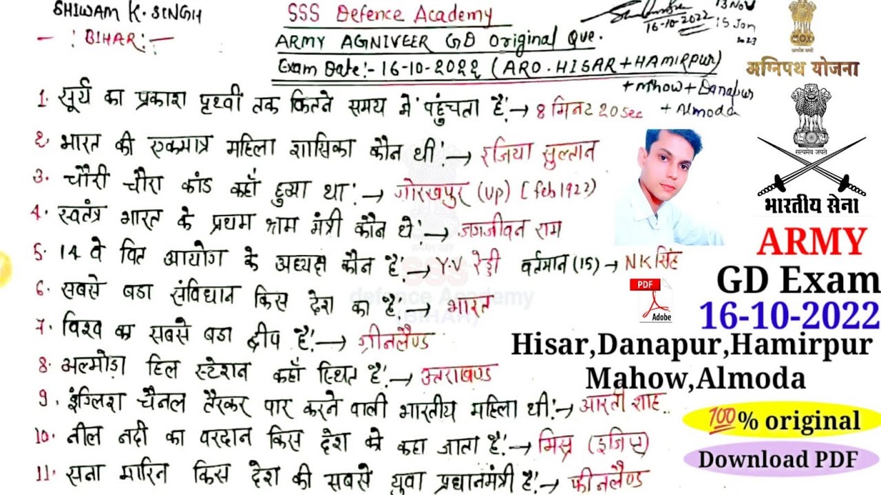 Army agniveer GD original question paper (16-10-2022) Danapur,Hisar/Army GD exam analysis 2022/army