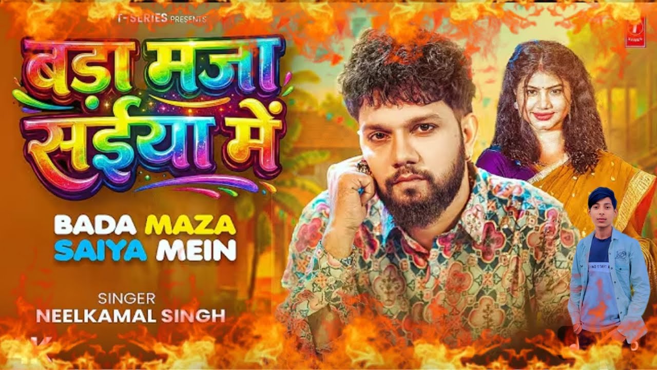 Description#VIDEO | #नीलकमल सिंह | बड़ा मजा संईया में | #NEELKAMAL SINGH | LATEST BHOJPURI SONG 🎯