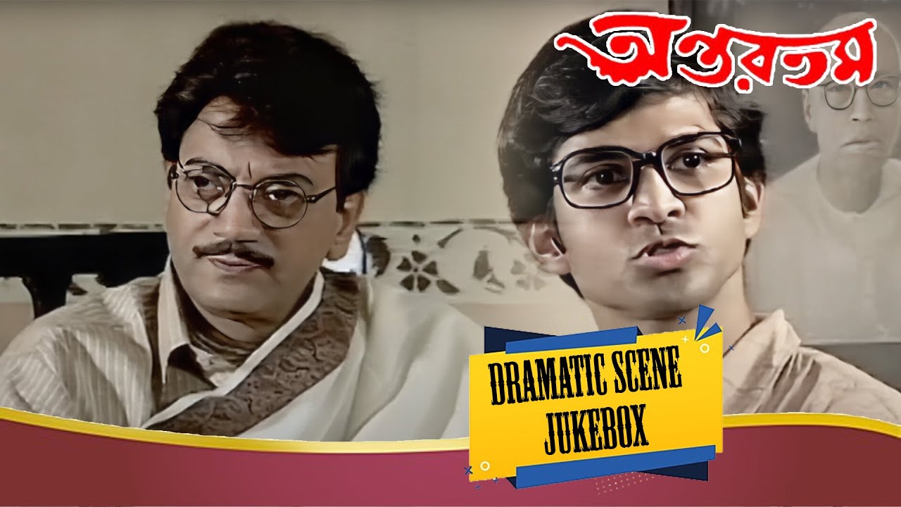 Antartama ( অন্তরতম ) | Dramatic Scene Jukebox 4 | Chiranjit, Sreelekha Mitra