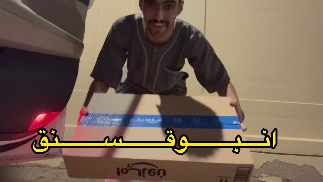 انبوقسنق وداع المكافأة الجامعية 🌹