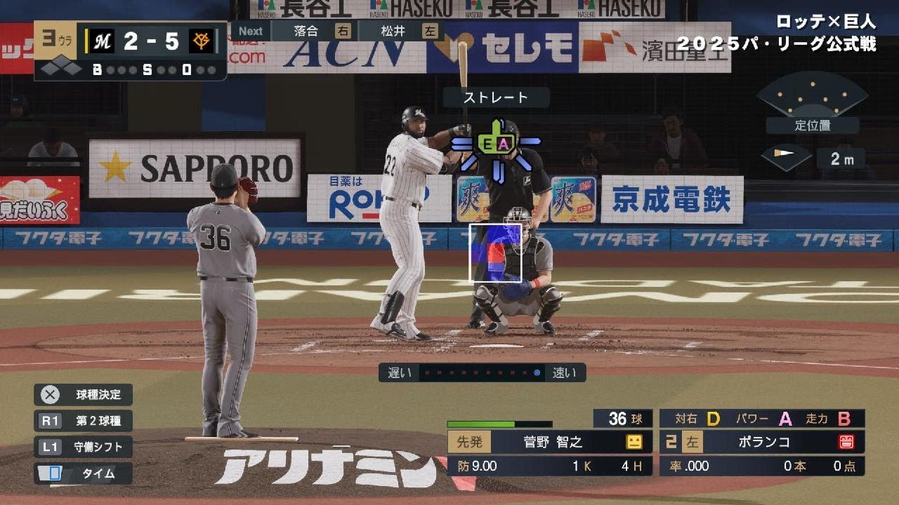 プロ野球スピリッツ2024-2025_20260312213100
