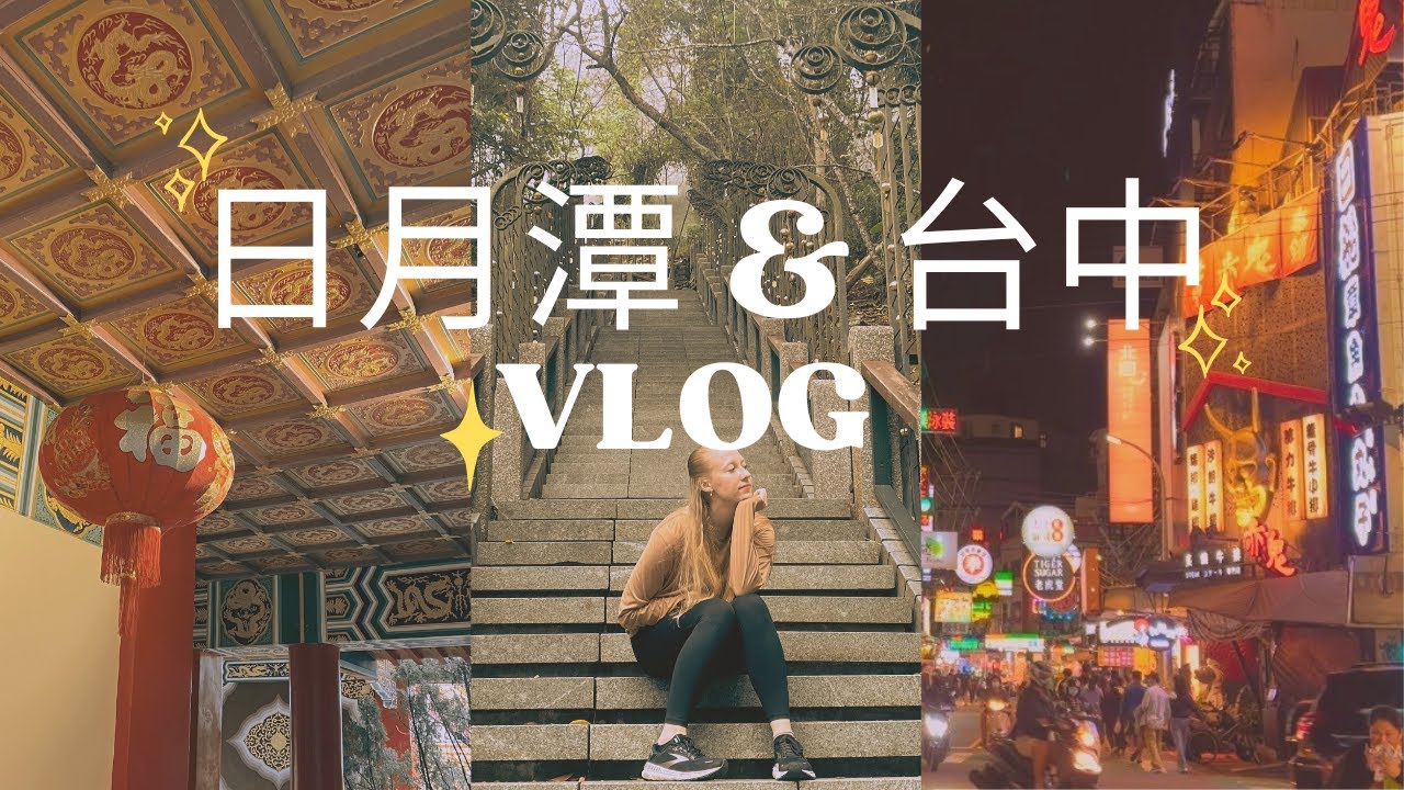 Sun Moon Lake & Taichung ~ Night Markets, Monkeys, and Temples! 🥾⛩🍢