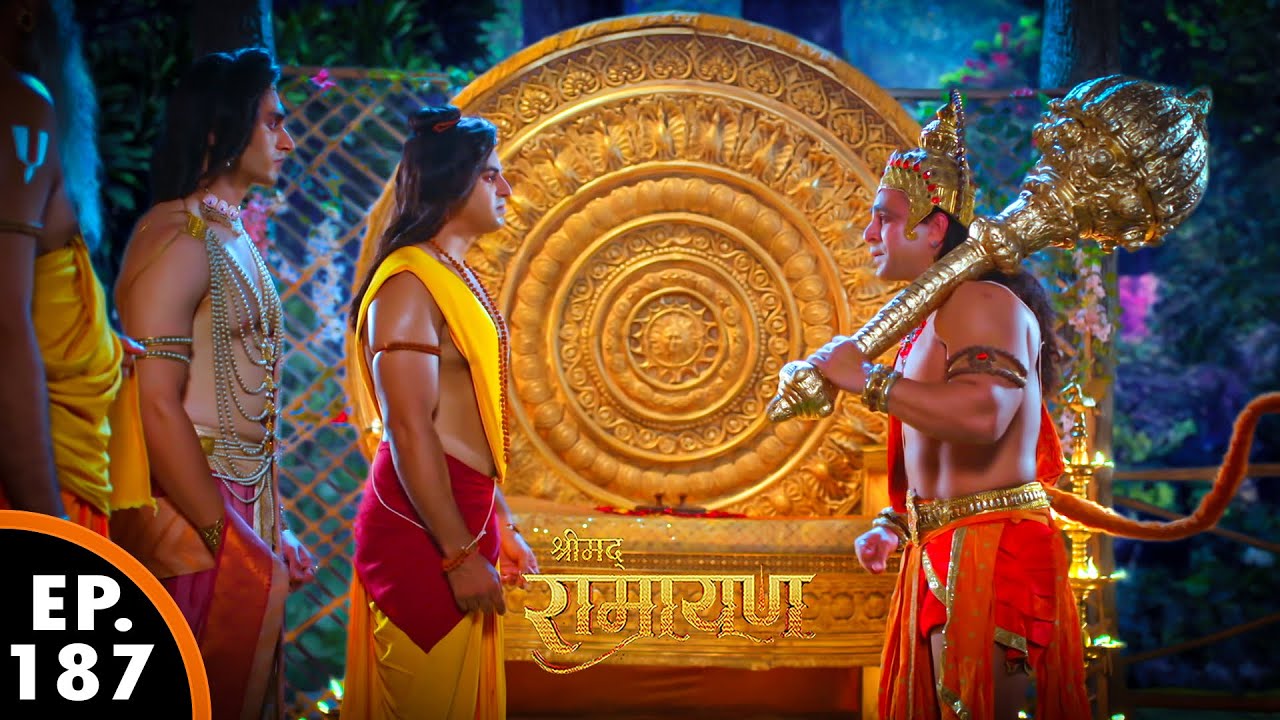 हनुमान जी भरत के लिए कौन सा संदेश लाए | श्रीमद् रामायण | Shrimad Ramayan | Ep 187 - Full Episode