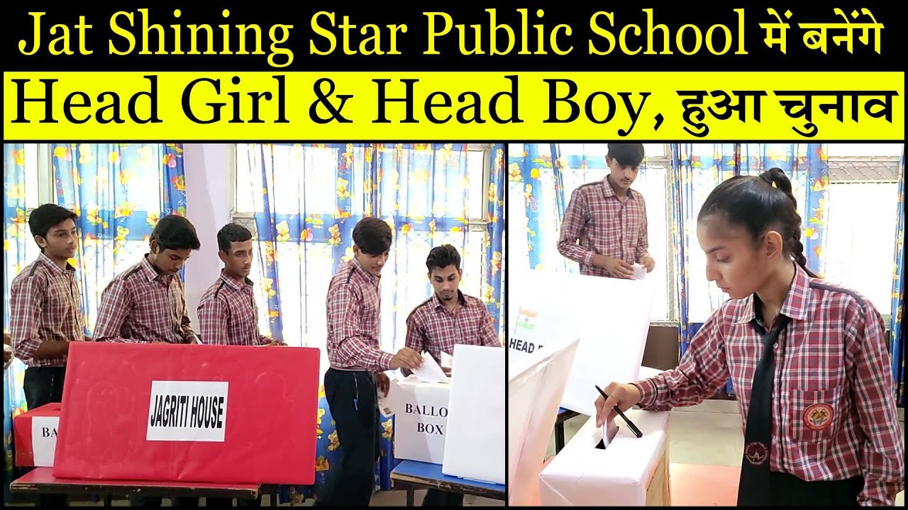 Jat Shining Star Public School में बनेगे Head girl and head boy, हुआ चुनाव |Kaithal Breaking Tv|