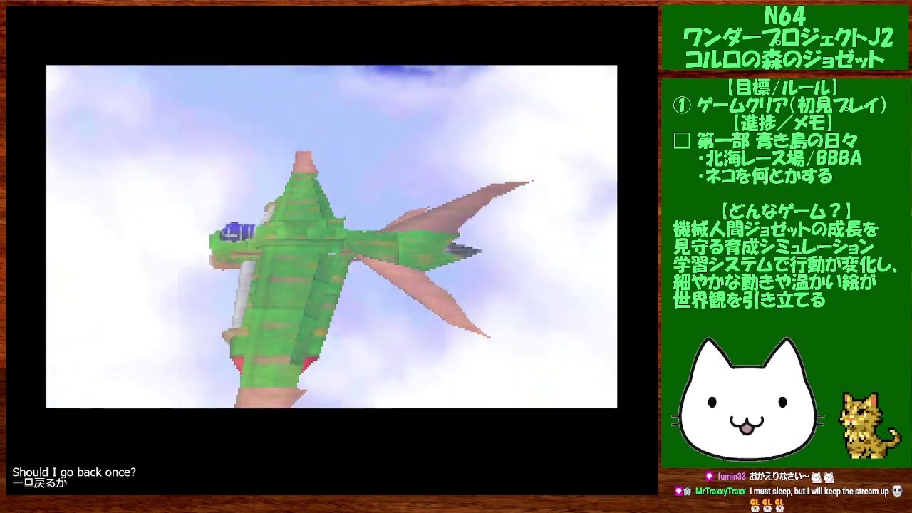 【最終回：シリコニアン討伐編】ワンダープロジェクトJ2 コルロの森のジョゼット 攻略 Part5