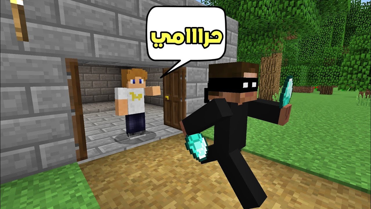 فلم ماين كرافت : حرامي دخل للبيت و سرق كل شي !!؟ 🔥😱