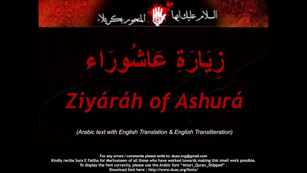 Ziyarat-e-Ashura