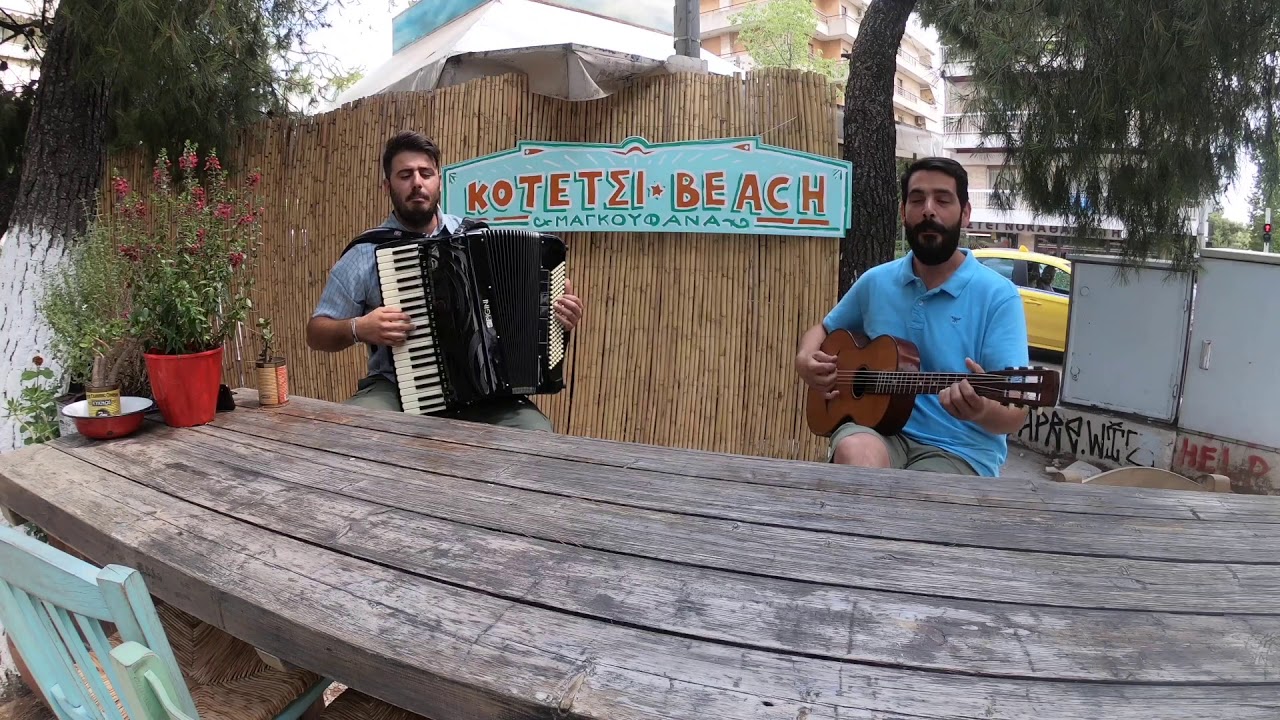 Άρχισαν τα όργανα - Μπελ επόκ