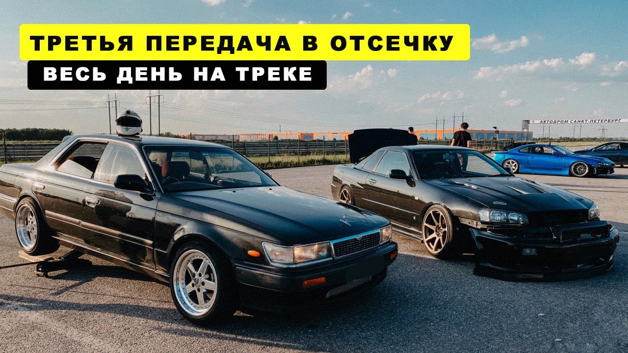ДРИФТ НА 135КМ/Ч  RB26 R34 SKYLINE