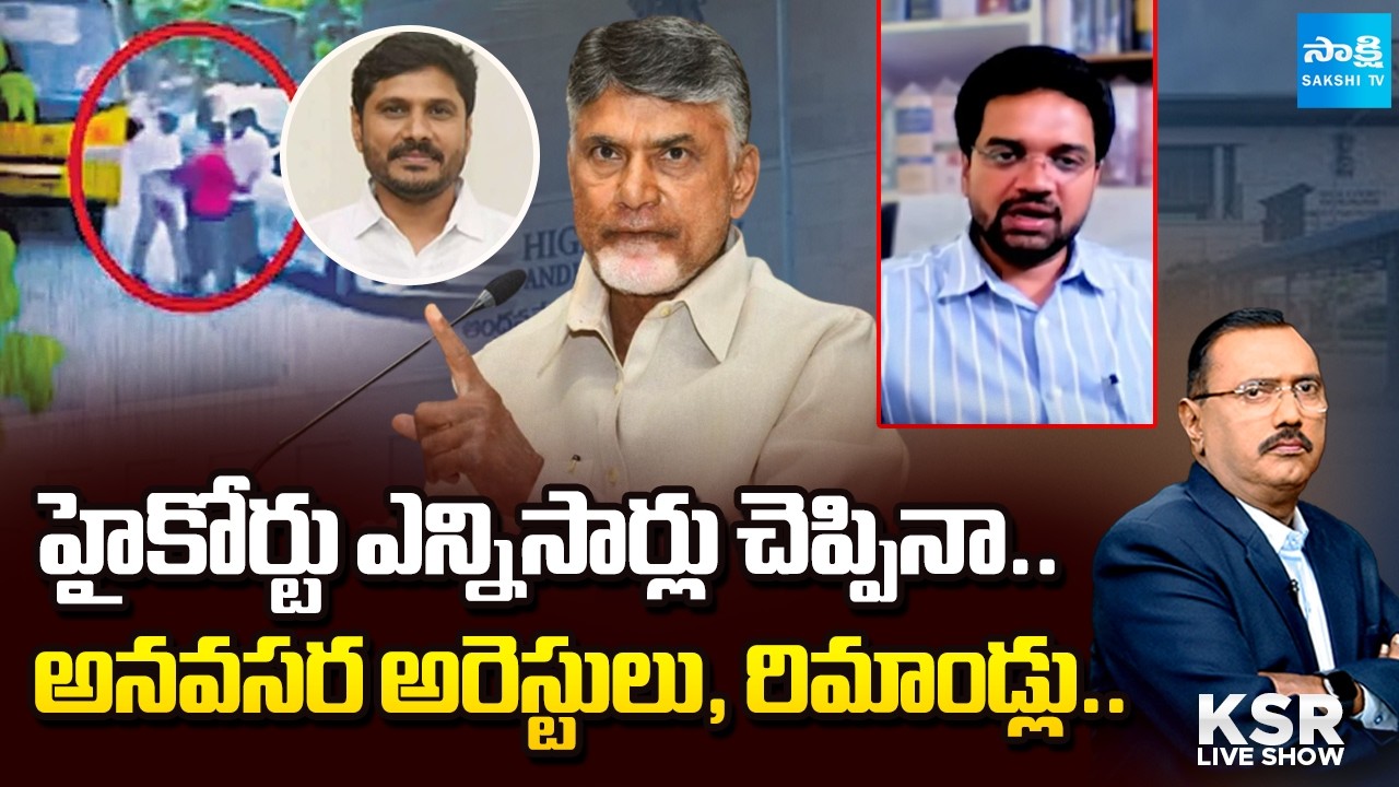 Analyst Singaluri Venkatesh On Pudi Srihari Arrest | YSRCP | KSR LIVE Show | Sakshi TV