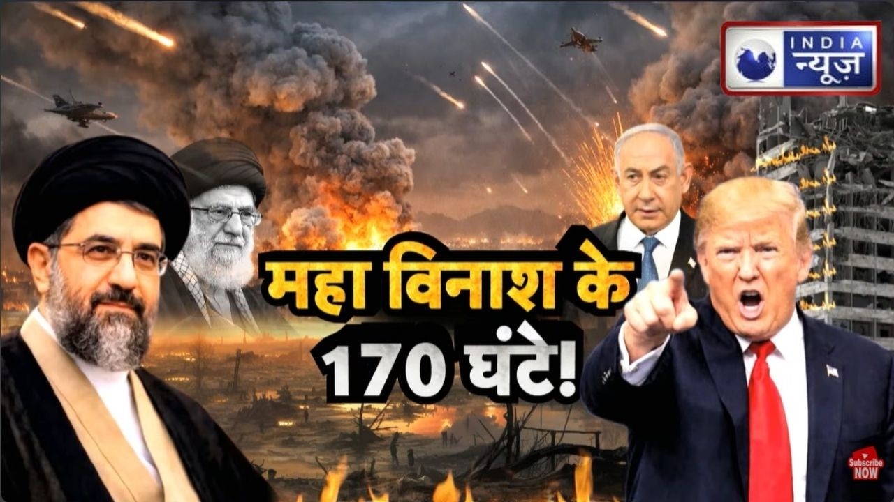 Iran Israel War Latest News: ईरान झुकेगा नहीं! ट्रंप की चेतावनी से जंग और भड़की ! Breaking News