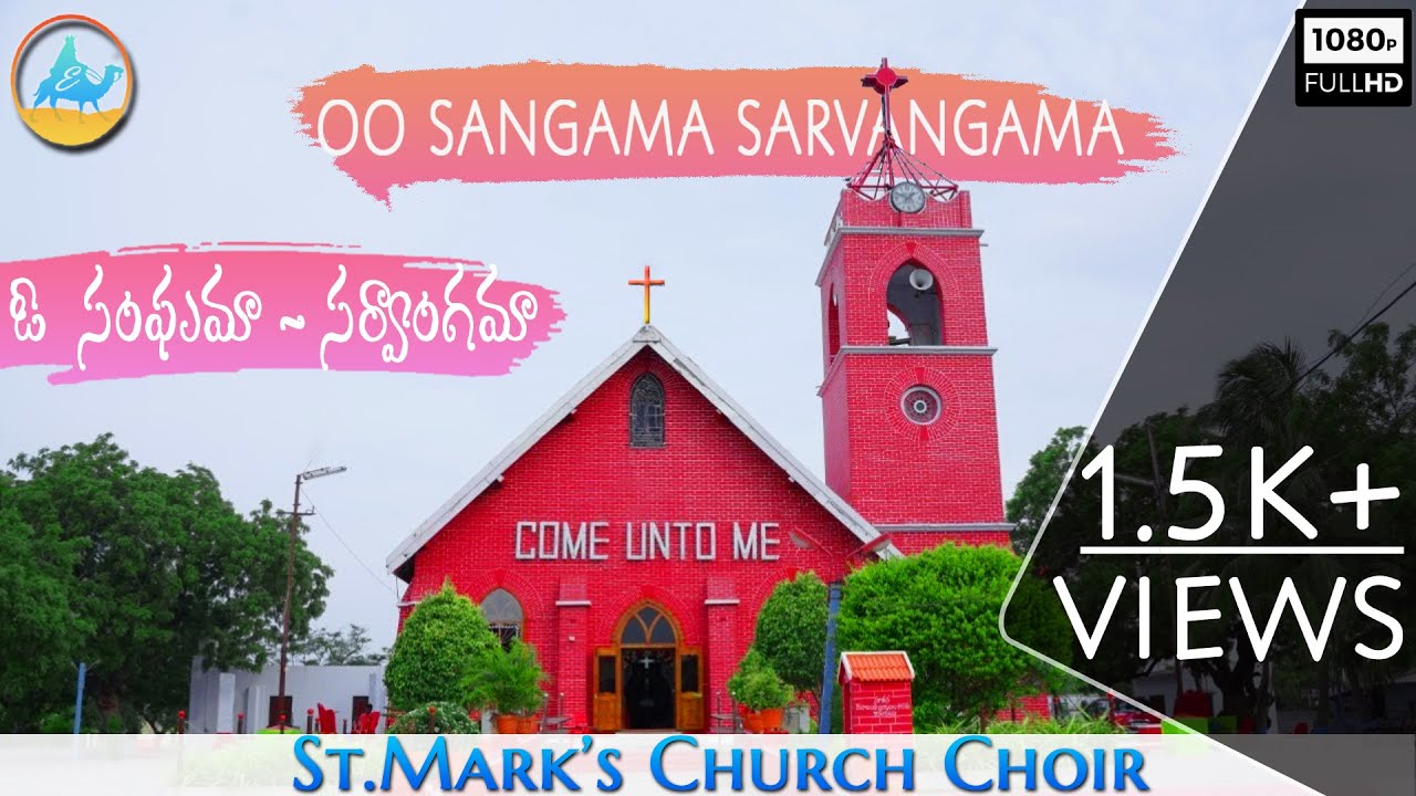 Oo Sangama Sarvangama Song || By St.Mark's Church choir.