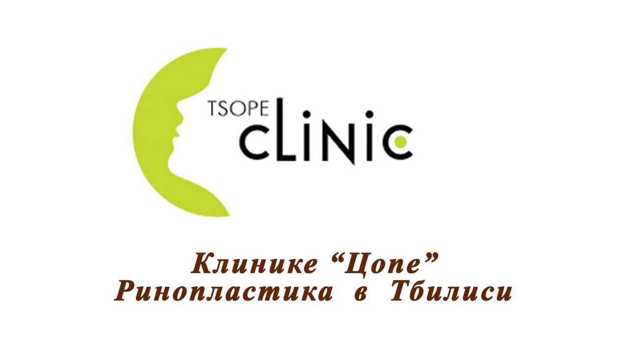 Клиника 
