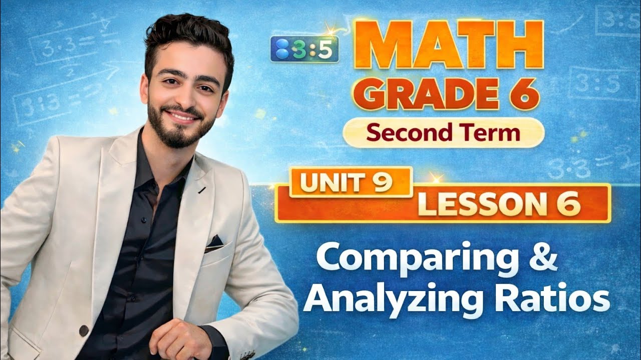 🔥Math Grade 6 Unit 9 Lesson 6 | Comparing and Analyzing Ratios  ماث للصف السادس 