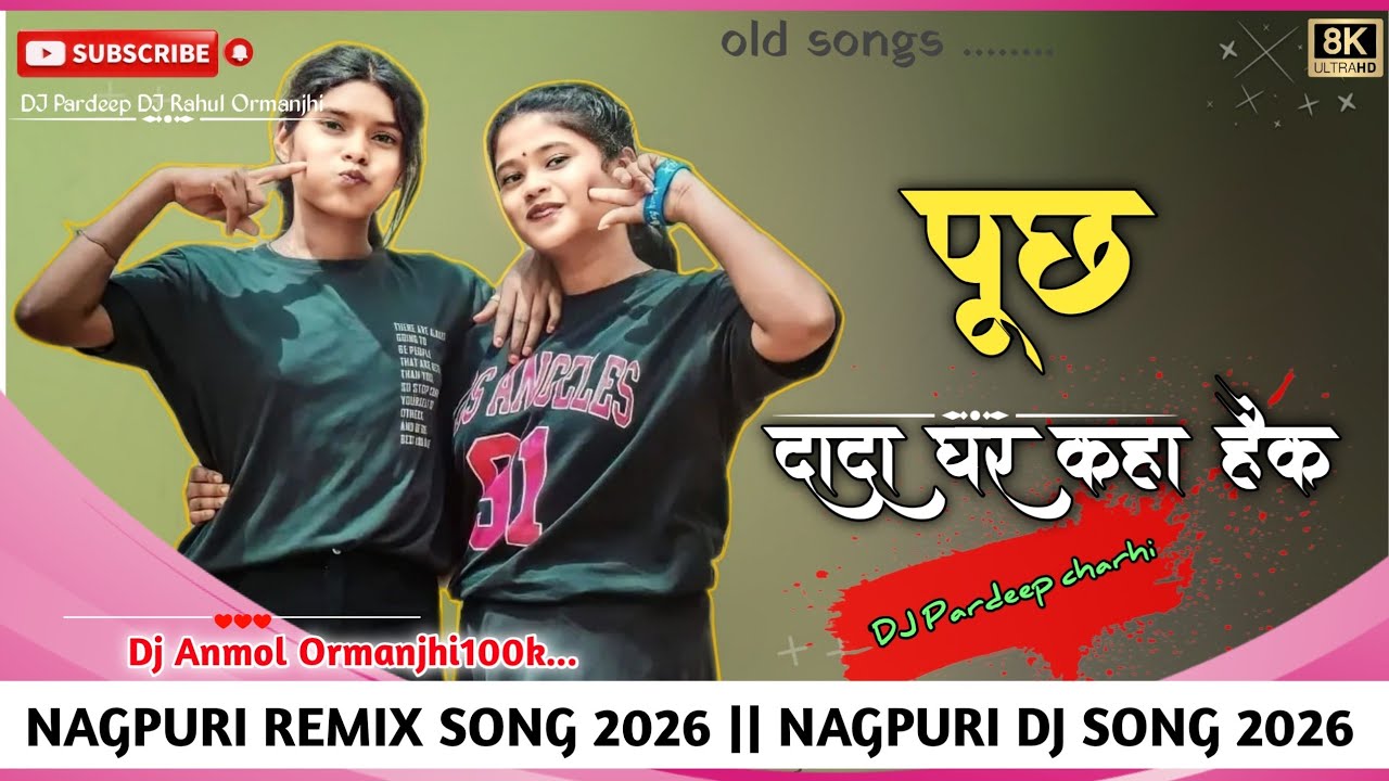 06 February 2026 ll Nagpuri dj song 2026 ll Nagpuri dj || puch dada ghar kaha hake Nagpuri song 