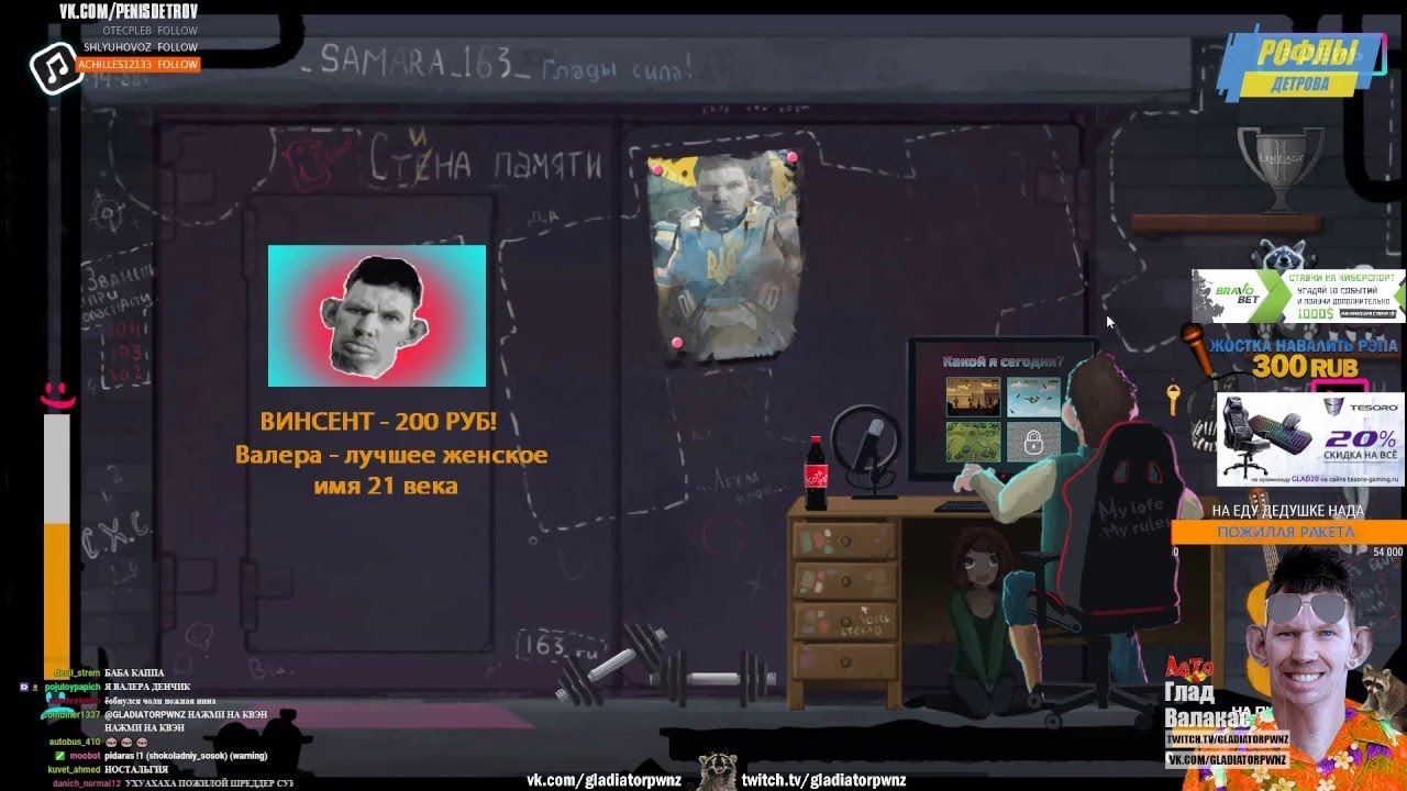 Глад Валакас Играет в Симулятор Glad Valakas