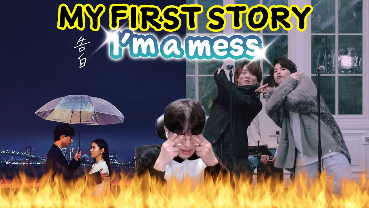 【MY FIRST STORY】 『I'm a mess』 / Korean Reaction / 夜明けの霧☁🌫︎