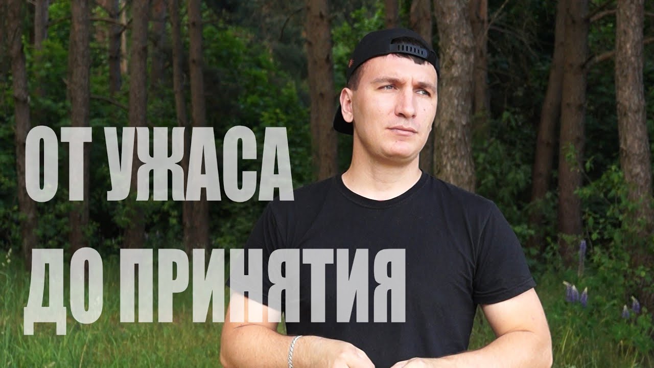 ПАНИЧЕСКИЕ АТАКИ. Моя история