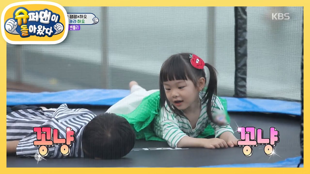 헤어짐은 싫다 하오 &ldquo;잼이야 여기서 살자&rdquo;  [슈퍼맨이 돌아왔다/The Return of Superman] 20200628