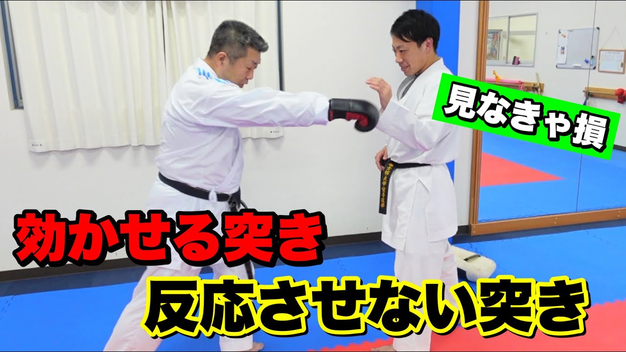 目から鱗の突きテクニックを教えてもらいました【体の使い方で変わる？！】