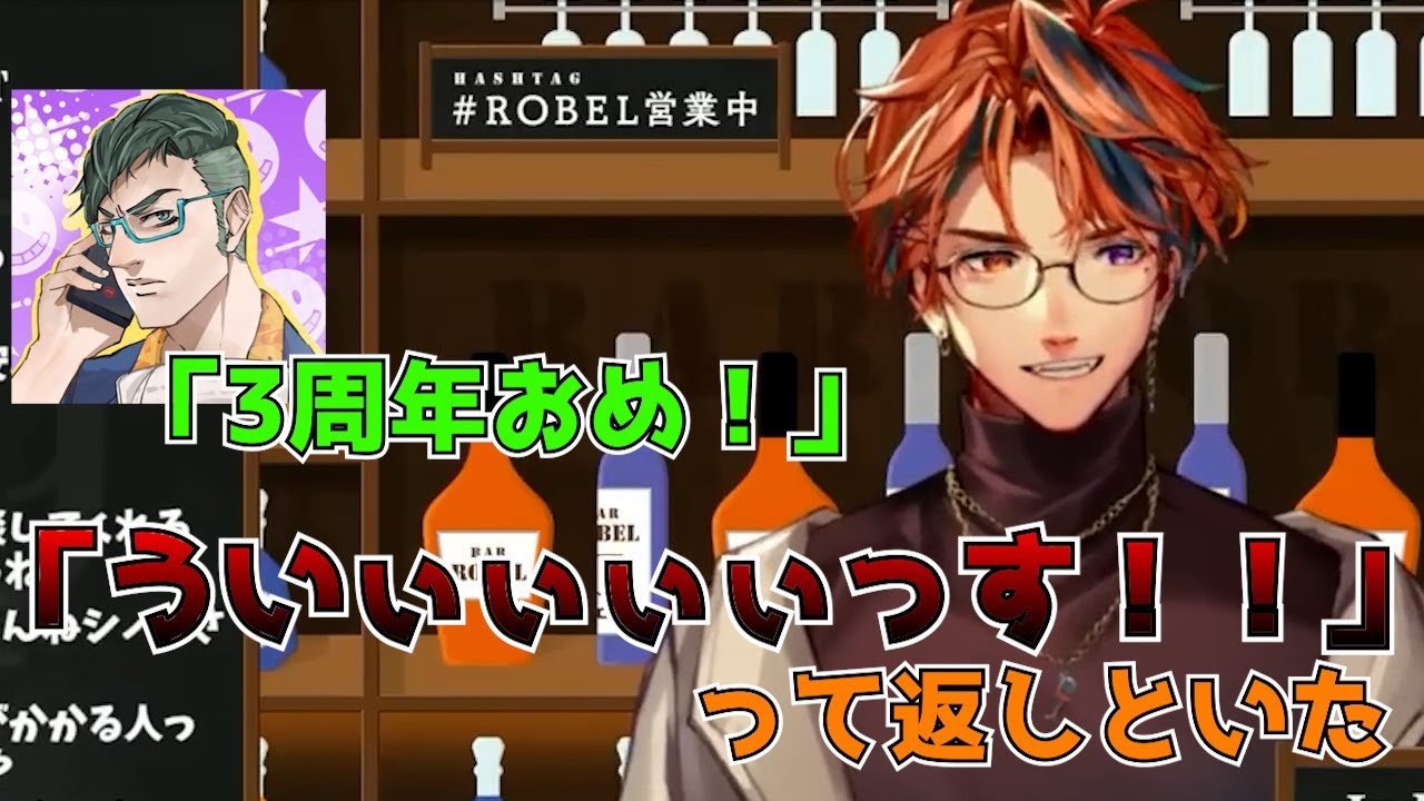 【切り抜き動画】元マネージャーのシノヴさんからLINEが来たらしい【夕刻ロベル/ホロスターズ】