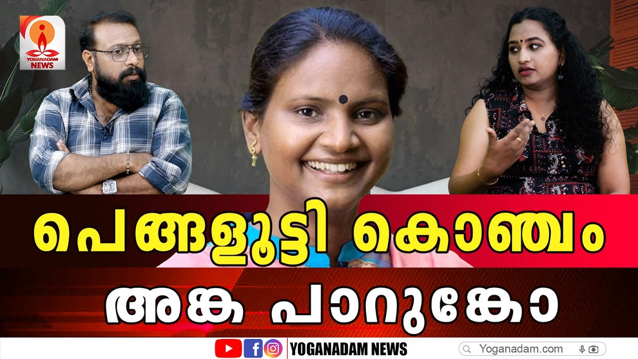 സ്വന്തം കണ്ണിലെ കോലെടുത്തിട്ട് പോരേ രമ്യാ ഹരിദാസേ #keralaelection2026 #remyaharidas
