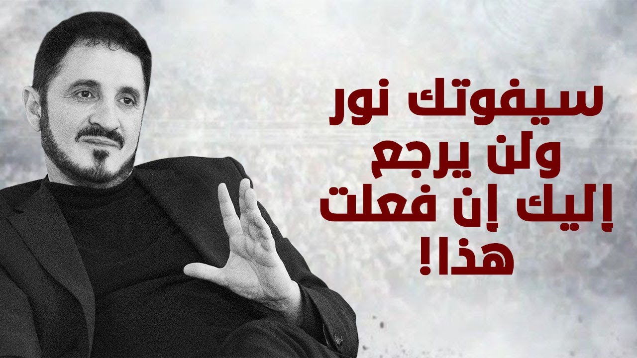 د. عدنان إبراهيم عن شؤم المعاصي