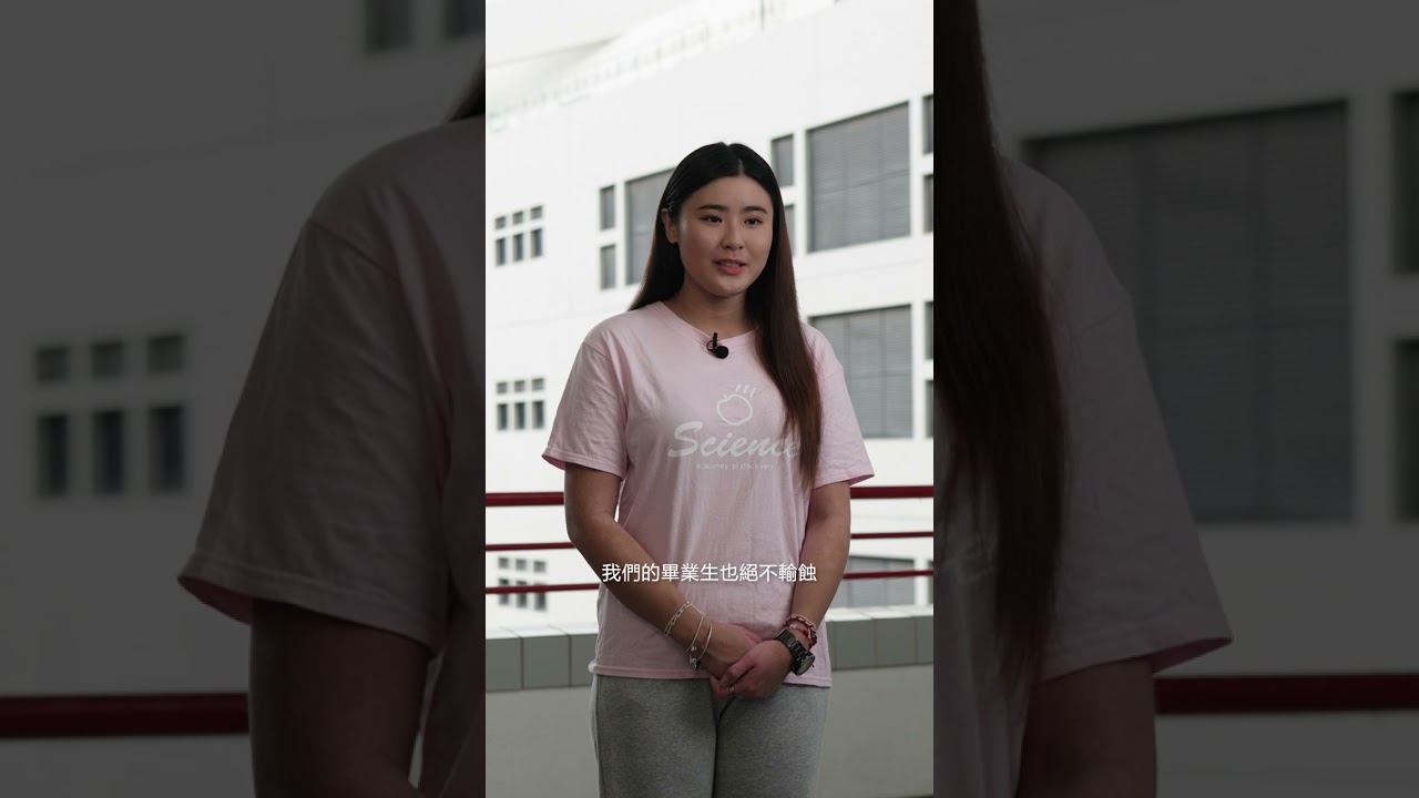 #HKUST 香港科大 | 生物化學及細胞生物學