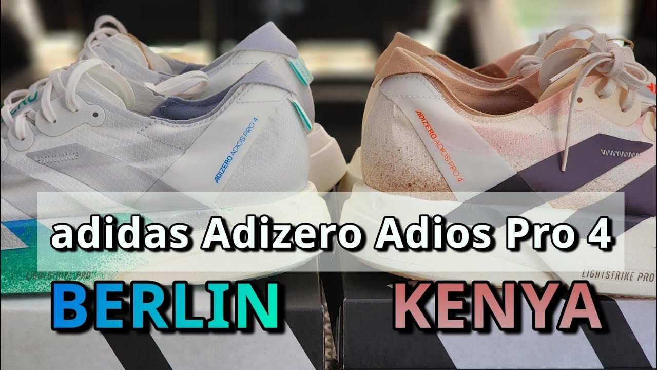 สีใหม่!!! KENYA BERLIN | adidas Adizero Adios Pro 4
