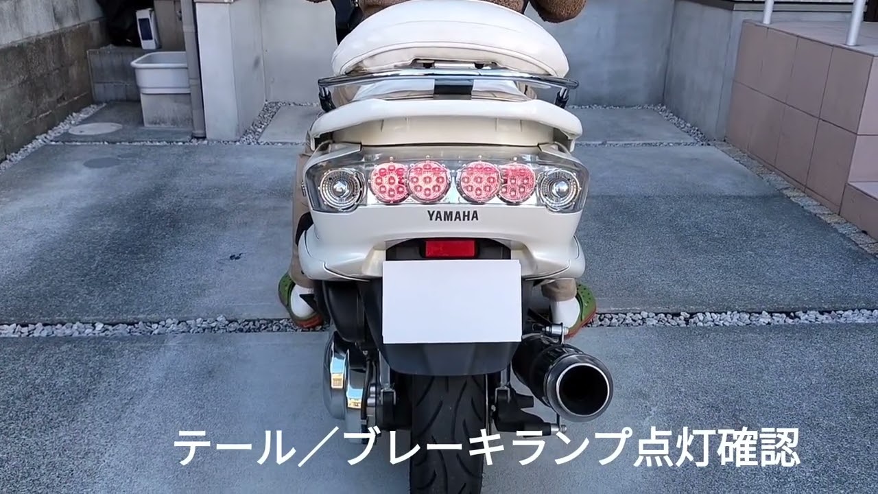 YAMAHA ヤマハ マジェスティC 250 SG03J 冷間始動・動作確認動画