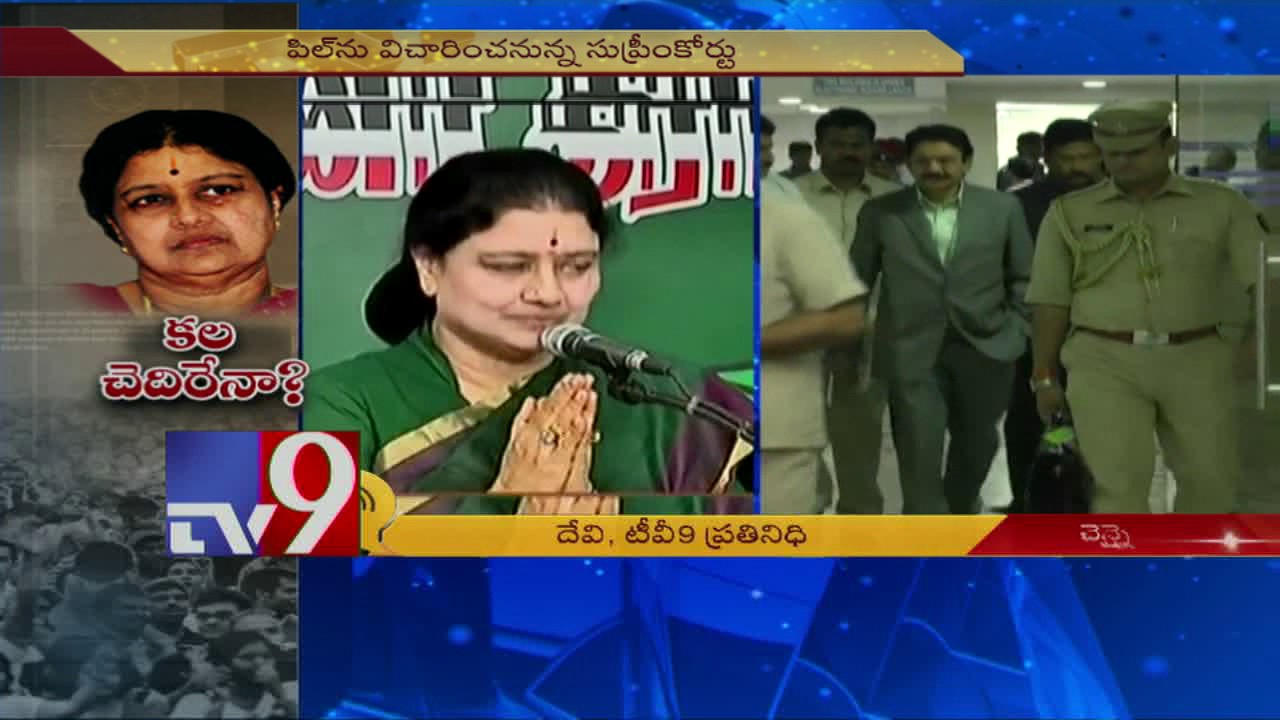 Sasikala oath taking cancelled, AIADMK workers shocked - TV9
