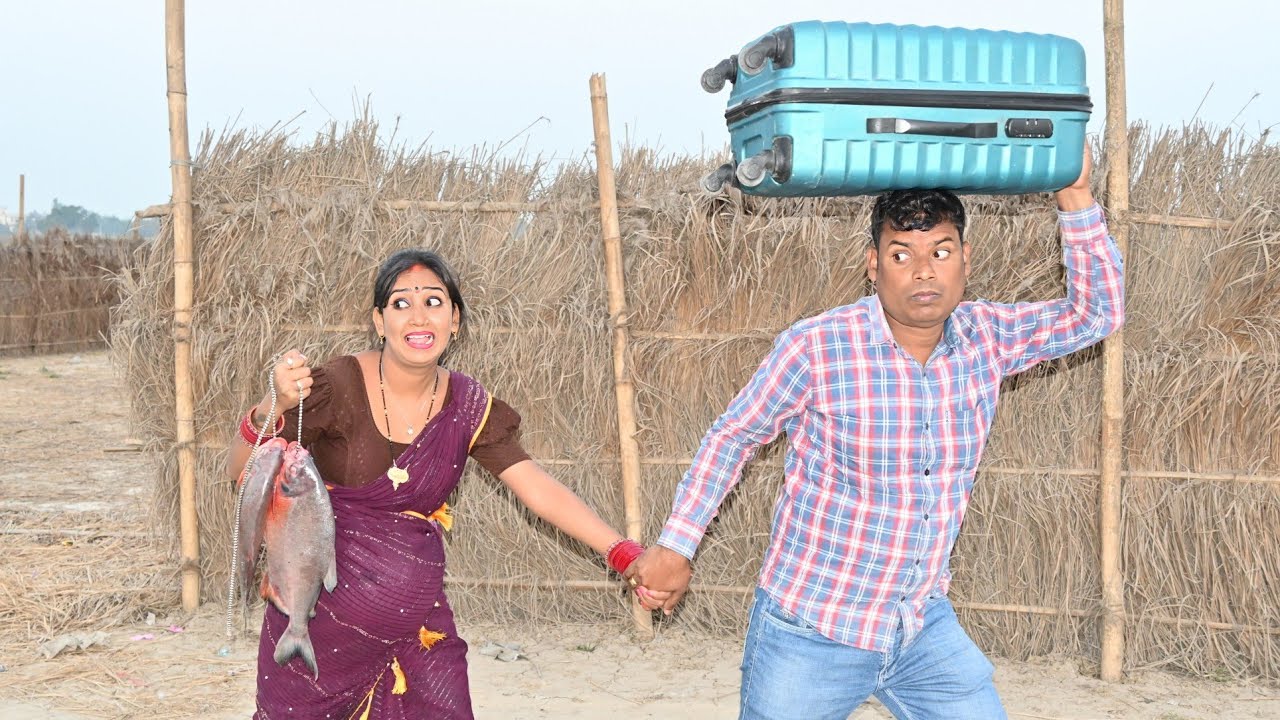 नईहर चली पगली | Bhojpuri comedy 