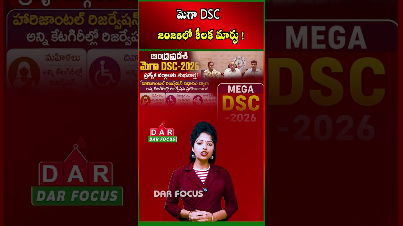 Mega DSC 2026: Special Reservation Benefits for Women, PwDs & Ex-Servicemen | DAR FOCUS