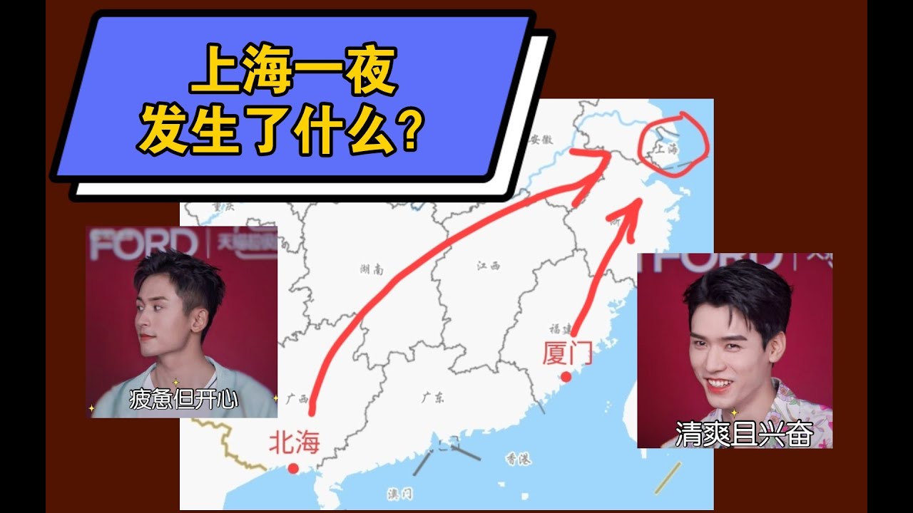 【浪浪钉｜rps】上海一夜究竟发生了什么？你知道吗？我当然……也不知道，只有xql自己清楚