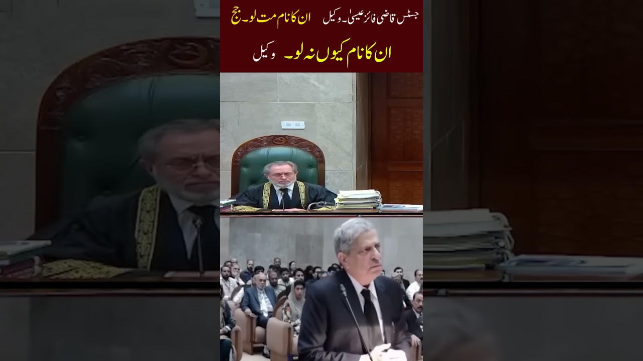 Don't take the name of Qazi Faez Isa