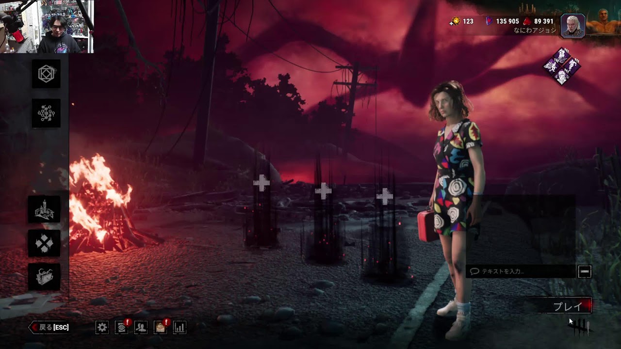 やられるDBD