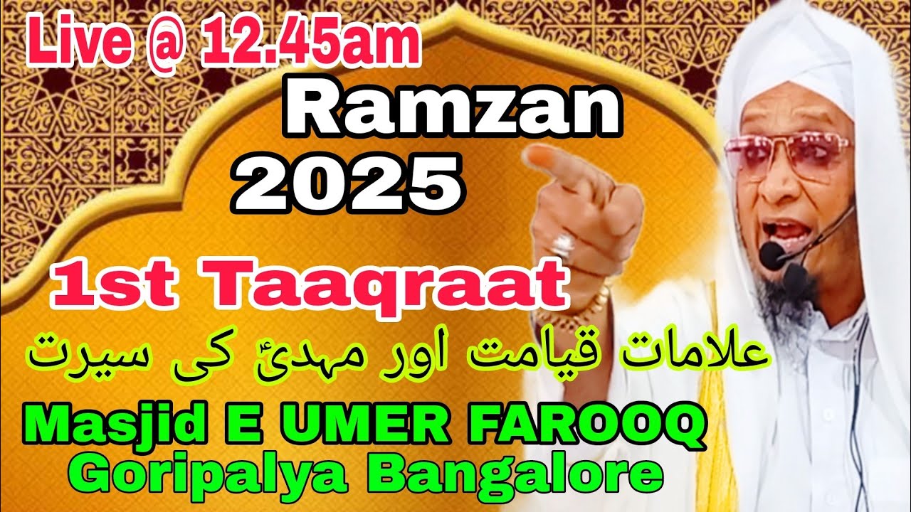 Live. 1 Taaqraat Bayan | Ramzan 25 | Qayamat Ki Alamat | Moulana PM Muzzammil sab DB