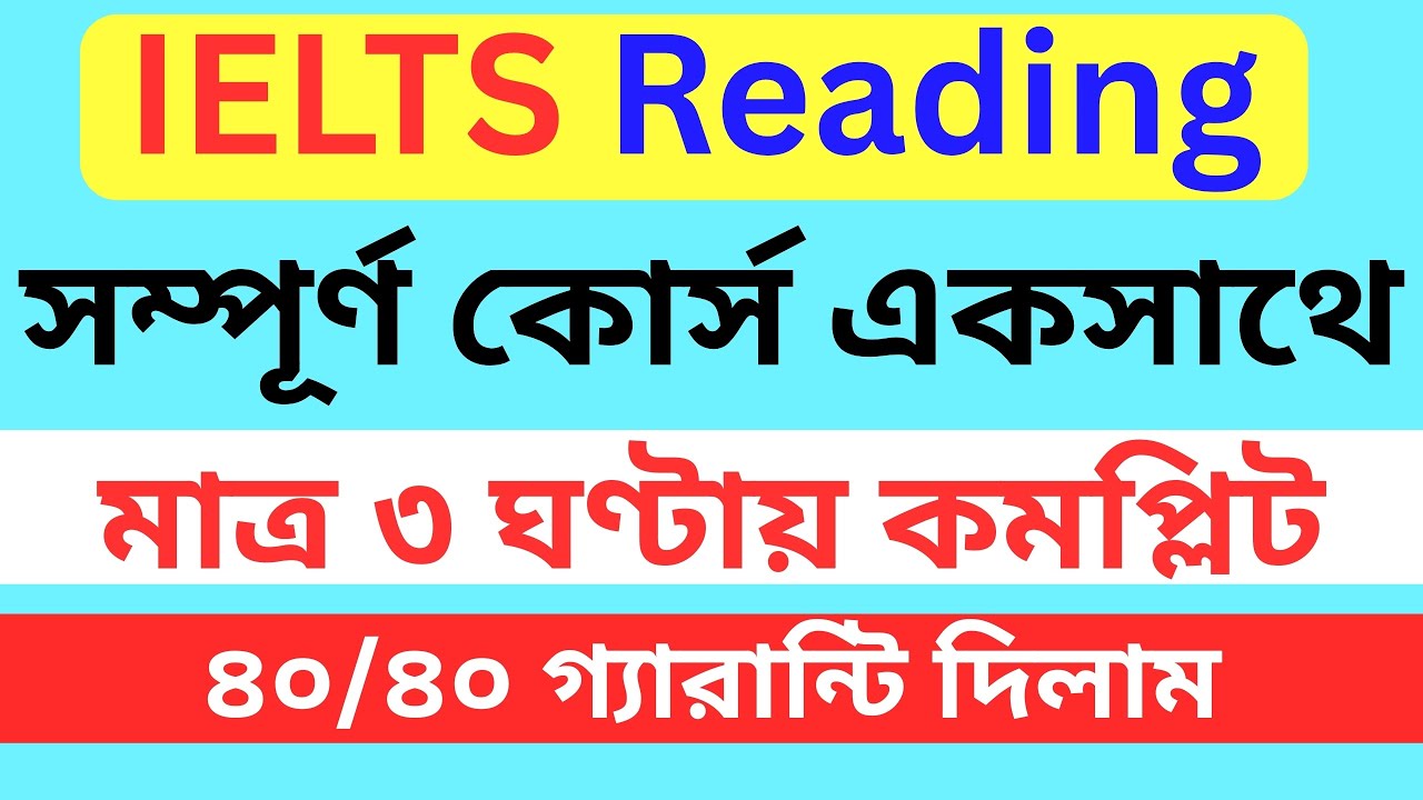 IELTS Reading Full Course In Just 3 Hours || IELTS Preparation Full Course